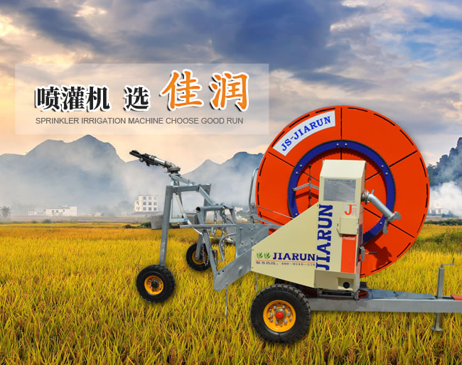 佳潤(rùn)噴灌設(shè)備