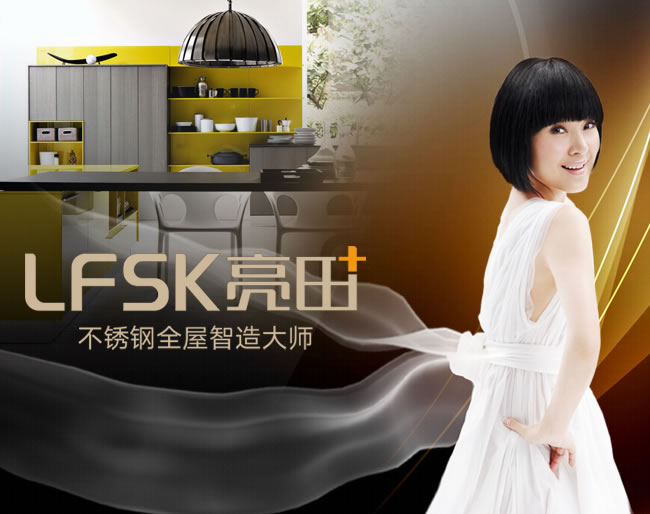 不銹鋼櫥柜廠家-江蘇亮田廚衛(wèi)科...