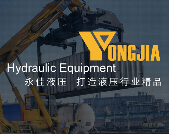 液壓油缸廠家,徐州永佳液壓設(shè)備...