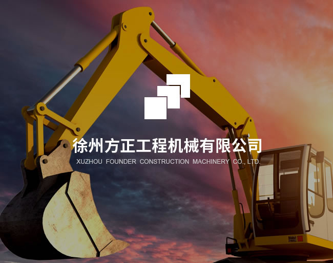 沃爾沃配件,沃爾沃挖機配件-徐...