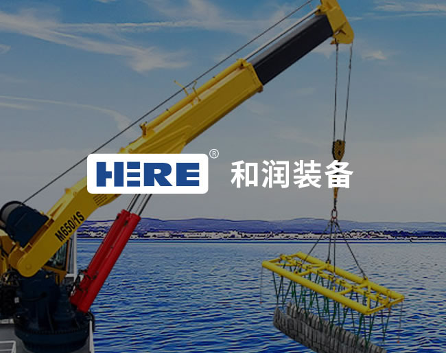 江蘇和潤智能裝備有限公司