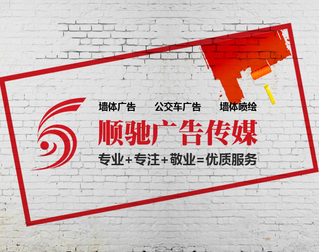 徐州市順馳廣告傳媒有限公司